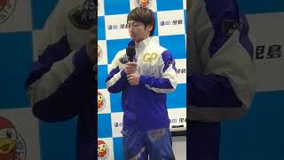 片岡雅裕  児島優勝表彰式 2025年1月３１日　ロング有