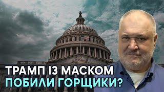 Трамп із Маском побили горщики? Під Trump Tower вибухнув кібертрак Tesla!