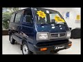 omni new model 2025 कल होगी दोबारा लॉन्च price 3 lakh only maruti suzuki omni 2025 new model