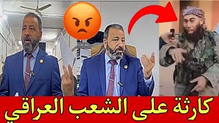 عاجل🔥هاي فقط بالعراق الإرهـ*ـابي ينطونه قطعة ارض كارثة على الشعب العراقي يكشفها النائب امير المعموري