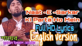 Naat_E_Sarkar_Lyrics. English. || নাতে সারকার লিরিকস  || ইংলিশ  ||_Happy_Life_Studio||