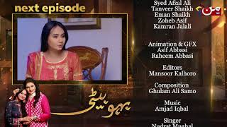 Bahu Beti | Coming Up Next | Episode 128 | MUN TV Pakistan