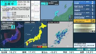 【最大震度3】2024年04月08日 22時29分頃発生 石川県能登地方 深さ10km M4.1【緊急地震速報(予報)】