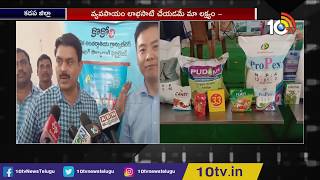 Farmers Awareness Camp Conducted By Prathibha Biotech in Vempalli | Kadapa | 10TV News