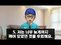 패턴영어로 기초영어 초보탈출 44강 _ stay up too late