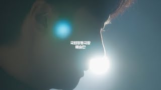 국립정동극장 예술단 ｜전통예술의 아름다움, 그 위에 새기는 시대의 교감｜단원 소개