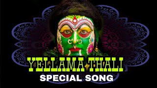 Special Yellama DJ song || Mane Praveen || Manikanta Audios 9032303130
