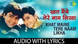 Khat Maine Tere Naam Likha with lyrics | खत मैंने तेरे नाम लिखा के बोल | Kumar Sanu | Asha Bhosle