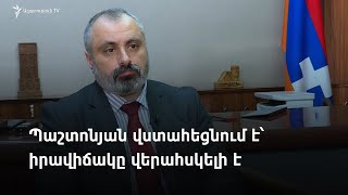 Ինտենսիվ աշխատանքներ են տարվում Արցախում իրավիճակը կայունացնելու համար. Դավիթ Բաբայան