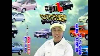 JU青森中古車 （1999年頃）