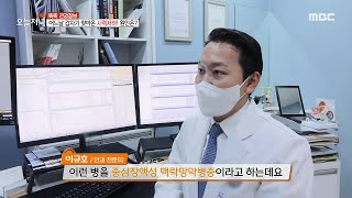 [생방송 오늘 저녁] 어느 날 갑자기 찾아온 시력저하! 그 원인은?, MBC 210823 방송