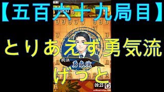 【五百六十九局目】横歩取り”勇気流”『うーん、角の打ち込み消しながら指すの疲れる・・・』