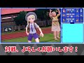 【ポケモンsv】伝説のポケモンパルキアと同じタイプ！シャリタツはシングルでも強い！！【ゆっくり実況】