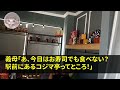 スカッとする話】いきなり姑との同居を決定した夫私「え！？せめて相談してよ！」夫「大黒柱の俺が決めて何が悪い！家賃18万払ってる俺に従え！」私「え？家賃は180万よ？」【修羅場】