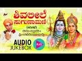 ಶಿವಲೀಲೆ ಸುಗುಣಾಮಣಿ-Shivaleele Suganaamani | Kannada Harikathe |  Rendered by : Late. Gururajulu Naidu