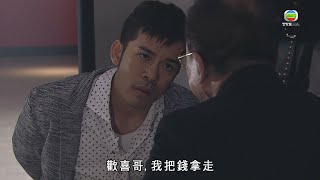 使徒行者｜臥底竟然偷走歡喜哥嘅五億？ ！｜苗僑偉｜佘詩曼｜林峯｜警匪｜動作｜愛情｜TVB港劇精華