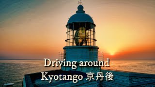 Driving around Kyotango, Japan's magnificent coast and beaches (4K)