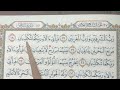 M/S 532 Mari Mengaji Surah Ar-Rahman (17 - 40) bersama Kak Yah