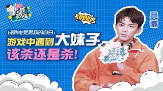 【你好明星】：吴磊现场还原让男生心动的笑容