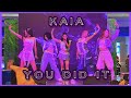 KAIA - 'YOU DID IT' Fancam (Live at PPop Fest 2024, SM City North EDSA)