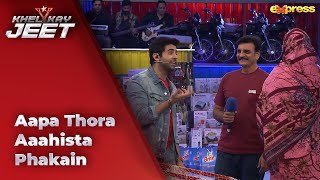 Aapa Thora Aahista Phakain (Khel Kay Jeet - Episode 24) 19 Nov 2022  | Express TV