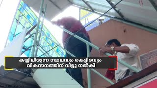 അതിവേഗം വളരുന്ന കൊച്ചി നഗരത്തിൽ  അസൗകര്യങ്ങളാൽ വീർപ്പുമുട്ടി ഒരു വില്ലേജ് ഓഫീസ്