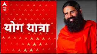 Yoga Asnas for teeth related problems | Yog Yatra with Baba Ramdev