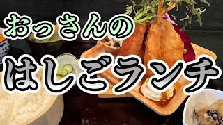 【食べ歩き】おっさんのはしごランチ【名古屋】