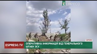 ЗСУ тримають оборону: відбили чергові наступи окупантів | Генштаб ЗСУ