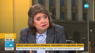 Наталия Киселова: В групата ще обсъдим дали да бъде поддържана моята номинация