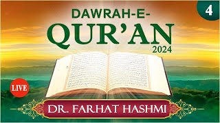 Juzz 4 | Dawrah e Qur'an 2024 by Dr. Farhat Hashmi | Ramadan2024