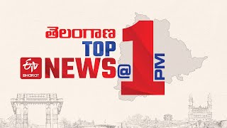 టాప్‌ న్యూస్ @ 1PM || Top News @1pm 20fri MAY,2022 || TS