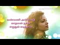 kanmani anbodu song sanah moidutty singer lyrics version