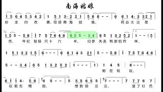 南海姑娘 G调伴奏 (加小节指示，供参考）- instrumental in G with measure marks