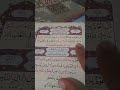 surah falaq