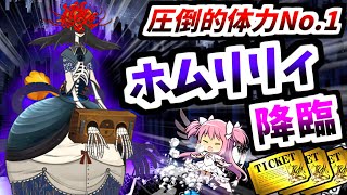 化け物体力のボスがまたやってきた くるみ割りの魔女2025 ごめんね 紹介＆攻略　【にゃんこ大戦争】