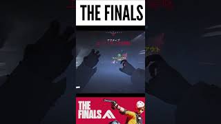 [THE FINALS]　新作FPS　タックルは気持ちいい！　 #shorts #thefinals #ザファイナルズ　#THEFINALS