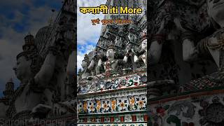 Kalyani ITI More Durga Puja pandal 2024 | kalyani ITI More Durga Puja pandal #durgapuja #2024