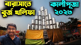 বারাসাতের কালীপূজায় বুর্জ খলিফা😍Barasat Kali Puja 2023 Burj Khalifa😍Barasat Kali Puja Pandal 2023