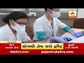 gandhinagar now all private laboratories in the state will be able to do anti body test abp asmita