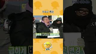 #shorts 남극하면 가장 먼저 떠오르는 동물은? | KBS 091227 방송