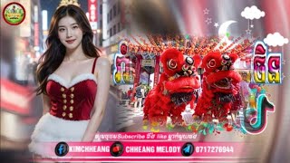 🔵 RIMIX 2024🎀បទល្បីក្នុង tiktok 🎊(ចាំបងមានសិនអូន+ចូលឆ្នាំចិន🚦💃)💥បទពេញនិយមខ្លាំង🎉Fii CHHEANG MELODY🔥🎉