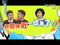 2013.12.17康熙來了完整版　破除康熙詛咒！歐漢聲發專輯啦！！