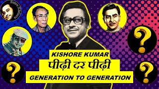 Kishore Kumar Generation to Generation | किशोर कुमार पीढ़ी दर पीढ़ी | Retro Kishore