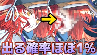 【出たら豪運】激レア宝具演出が２つある曲亭馬琴【FGO】