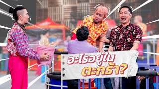 ก็มาดิคร้าบ | ต้ายัตหนีแทบไม่ทัน! เมื่อเจอลูกบอลสาวน้อยตกน้ำแบบใหม่ | 4 ธ.ค. 65