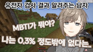 【니지산지 카나에】 리스너에게 유전자까지 공개해버리는 남자 【카나에 클립】