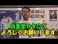 自重堂ジャウィン52600 2018年新作