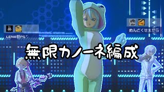 【#コンパス】ダメカ割りまくれる編成がめっちゃ楽しい