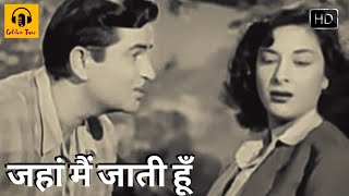 जहां मैं जाती हूँ (Jahaan Main Jaati Hoon) - Hindi Romantic Song | Raj Kapoor | Nargis | Chori Chori
